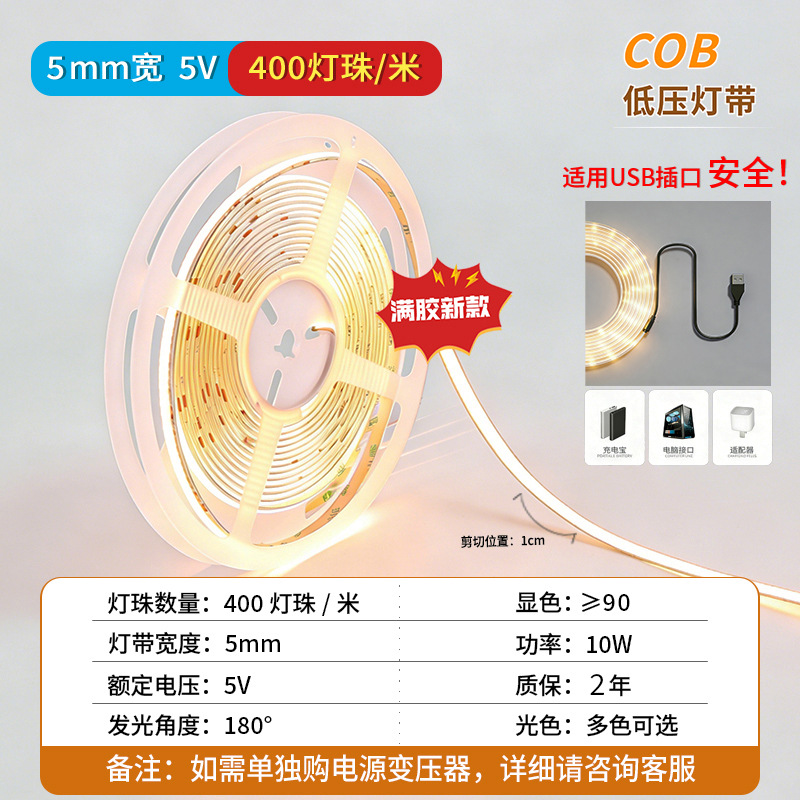 Cob lámpara de baja tensión 5v interfaz USB ultrafina 5mm adhesivo flexible barra de lámpara suave incrustada LED lámpara lineal