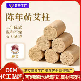 蕲春艾柱纯艾草艾灸柱蕲艾柱艾条陈年艾绒艾灸盒专用艾柱厂家批发