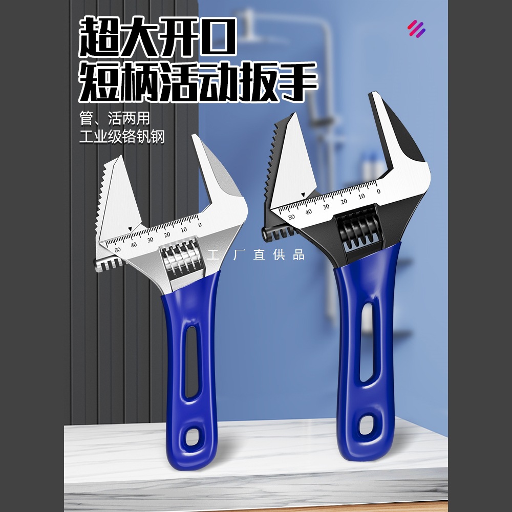 大开口活动扳手活口万能短柄板手正品工具活多功能卫浴专用扳手小