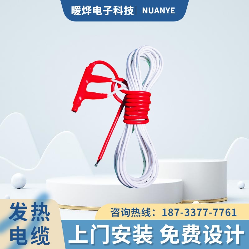 石墨烯电地暖 地热线节能速热均匀室内采暖住宅商用 暖烨