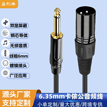 6.35�D���z�����l��6.5����о�DXLRƽ�������LԒͲ���{��̨��푾�