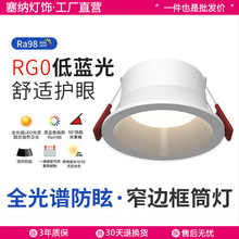 ȫ���Vխ߅��Ͳ������Ƕ��ʽ�o��led���͏d�^���컨��cob��ѣ���