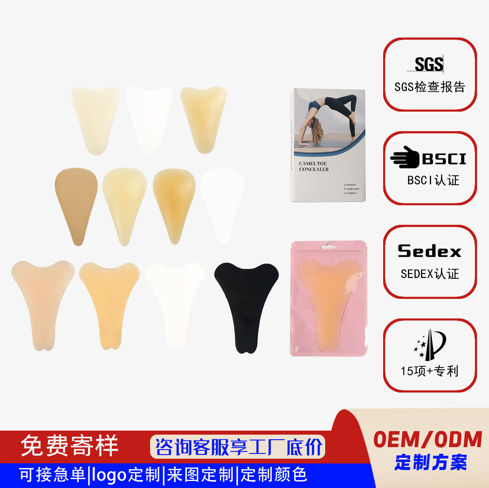 Customized Silicone Privacy Patches for Swimming, Protective Patches for Underwear, Anti-Exposure Pads, Seamless and Breathable