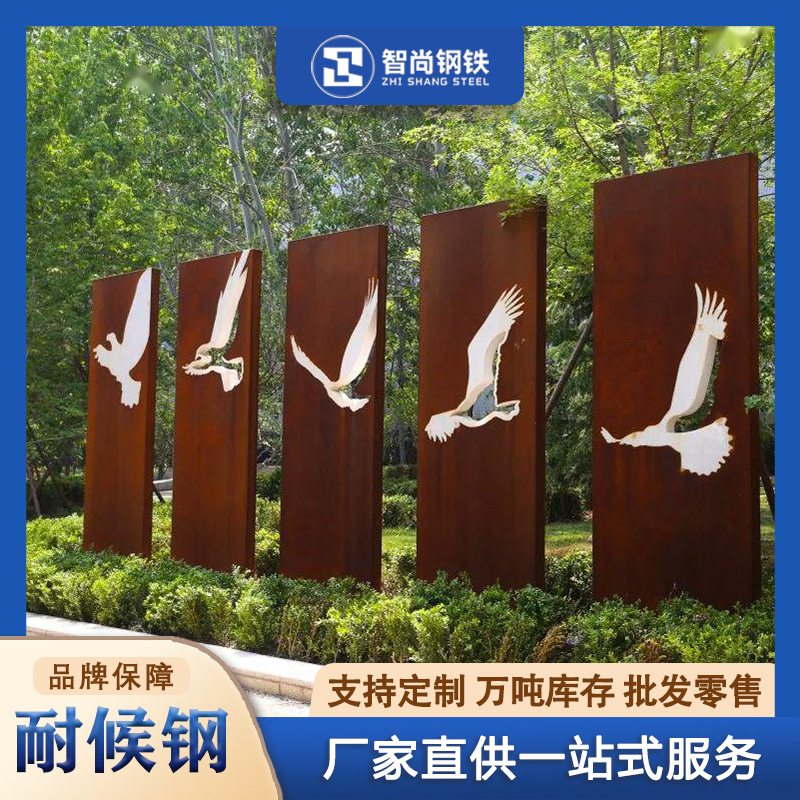 耐候钢 园林景观墙 激光雕刻镂空耐候钢板 雕塑灯箱标识牌耐候板
