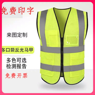 Wholesale Vest with Customizable Text, Multi-Pocket Construction Clothing for Sanitation Workers and Cycling