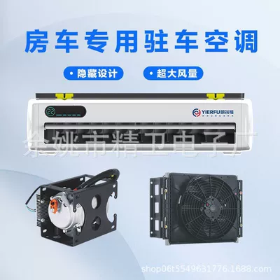 Automotive air conditioning | Energy Saving 24V/12V12V24V48V Multiple