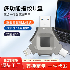 多機能指紋 USB フラッシュドライブ大容量ビジネスクリエイティブ USB フラッシュドライブ指紋ロック解除データ保護プライバシースリーインワンユニバーサル
