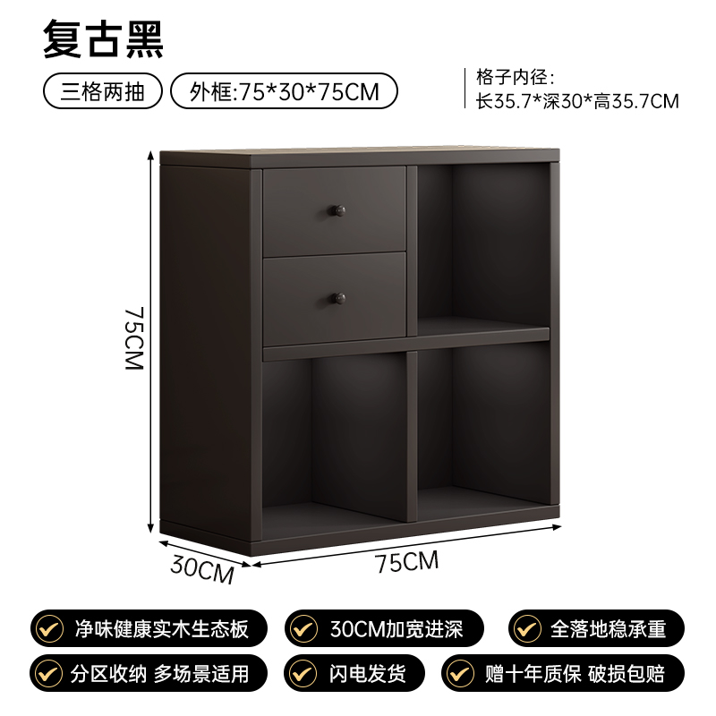 [카본 블랙 - 원목 생태 보드] 수납칸 4개, 서랍 2개 75*30*75cm