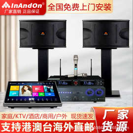 inandon2025新款点歌机家庭KTV触摸屏音响套装卡拉OK一体机
