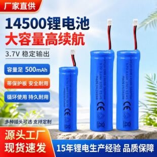 14500�S�Ґaһ�A���늳؎����o��ɳ�늳�����3.7V������500mah