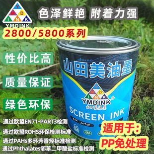 ɽ�����zӡ��īPP/PE������ī��̎���;ƾ�3Mͨ�^������ӡ2800