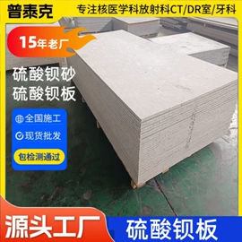 铅及铅合金材;硫酸钡;铝及铝合金材