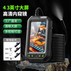 高清工业内窥镜P71防水4.3寸屏管道探测器汽车维修检测8mm镜头