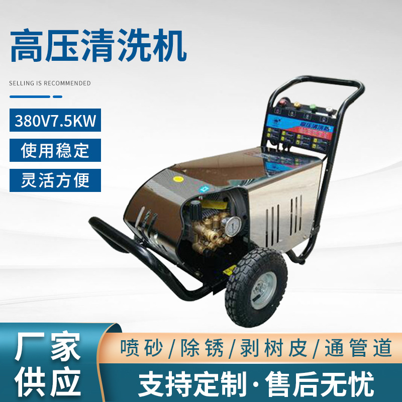 一件代发380V工业高压清洗机除锈除漆重型机架专业级清洗设备