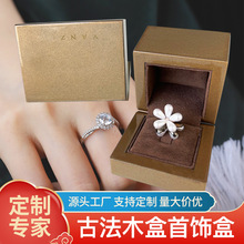 金色珠光漆木盒单戒槽木制婚礼对戒盒求婚戒指盒胸针耳环首饰收纳