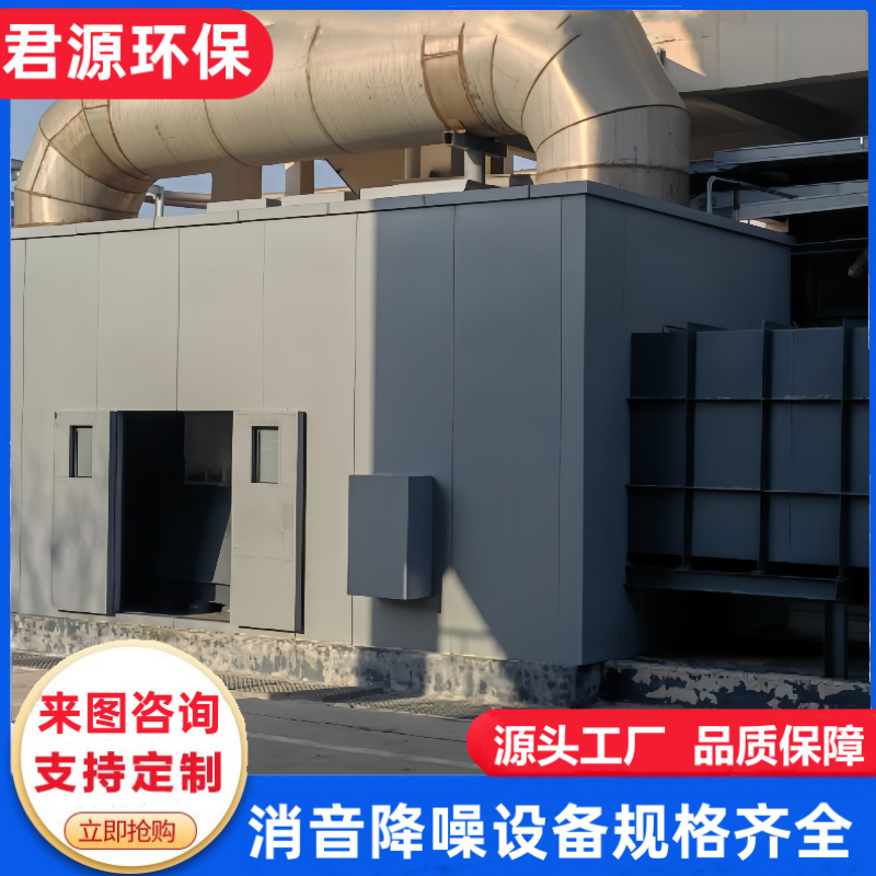 降噪隔声罩空压机风机矿山设备噪音消声房隔音箱机房冲床隔声罩