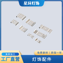 LED净化灯支架挂板 日光灯三防灯固定卡扣 不锈钢灯饰配件批发