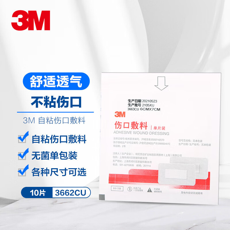 3m Wound Dressing 3662/3664/3666/3669/3670/3671Cu Medical