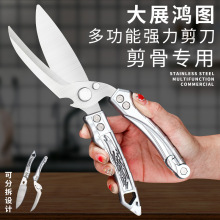 飞鹰多功能鸡骨剪刀sk5 铝合金剪子家用 不锈钢户外分拆厨房剪刀