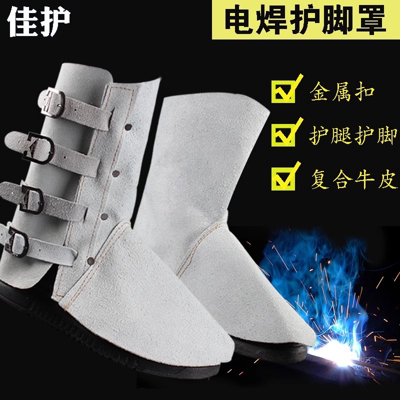 佳护复合牛皮护脚盖电焊护脚护腿脚盖电焊工防烫劳保防护脚套脚罩