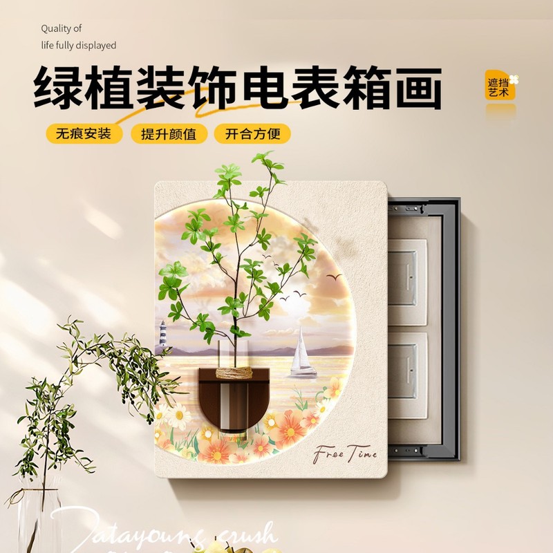 奶油风电表箱装饰画2025新款水培绿植配电箱遮挡餐厅弱电箱挂画|undefined