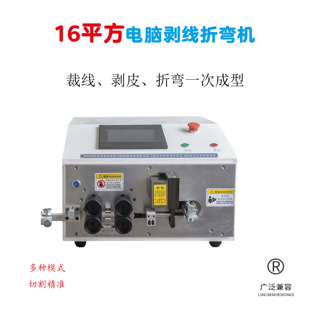 全自动电脑剥线折弯机电控箱BV线剥皮裁线打弯自动硬线折弯一体机