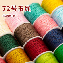 72̖���ֹ�DIY�錚������朾����K�����0.8mm�����K��ȫɫ