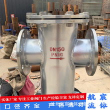 304不锈钢篮式过滤器T型过滤器管道立式除污器提篮式过滤网