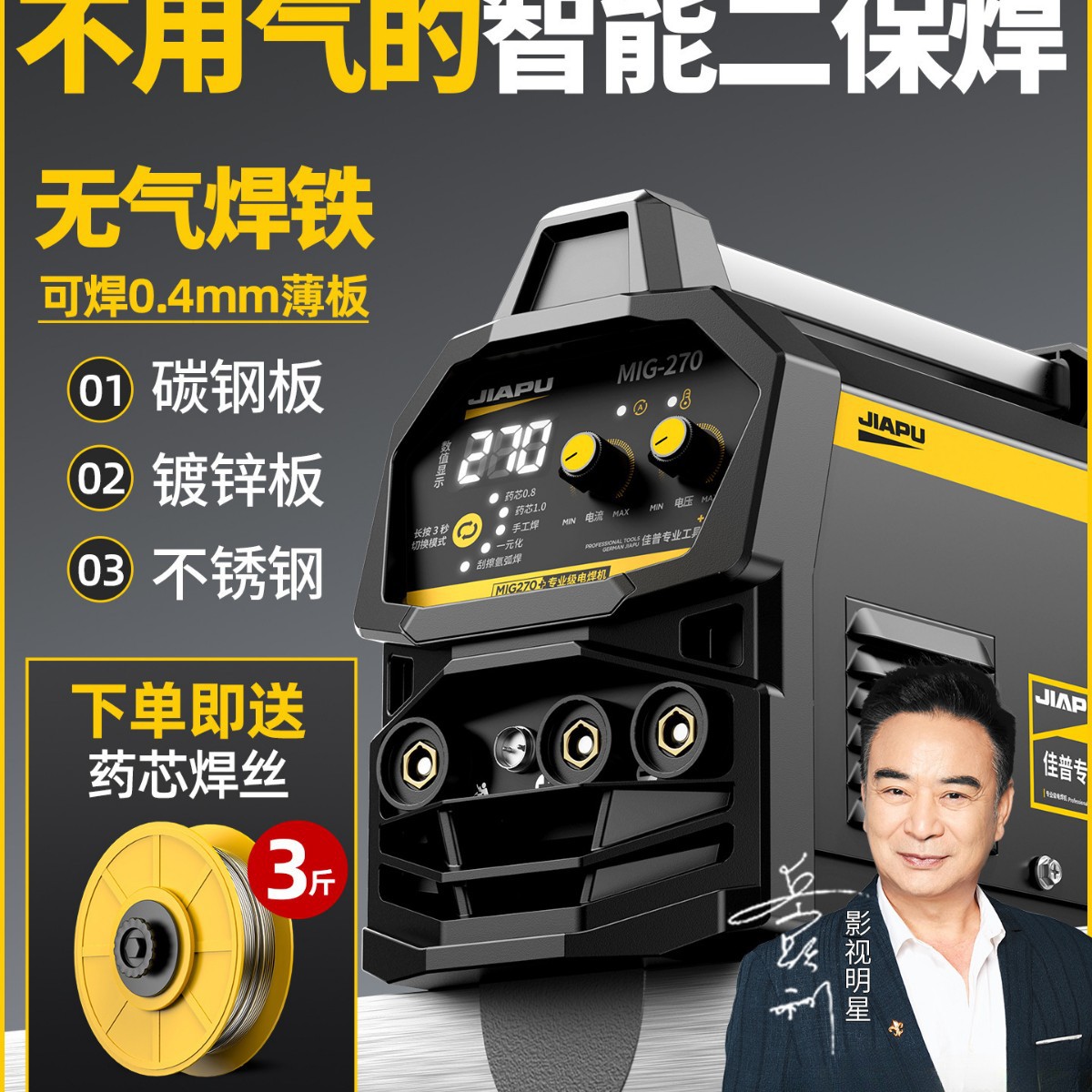 二保焊机电焊一体家用220V焊接不锈钢无气保护自动出丝专用氩弧焊