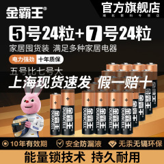 Duracell No.5 電池 No.5 アルカリ乾電池 No.7 No.7 AAA テレビエアコンリモコン電池に適しています