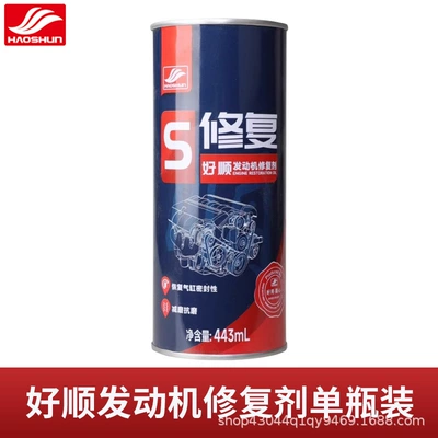 Haoshun Engine Repair Agent Is Powerful in Anti-Wear, Noise Reduction, Anti-Vibration, Restores Sealing Properties, and Relieves Engine Oil Burning and Blue Smoke (Oil additive) - haoshun-engine-repair-agent-1-bottle