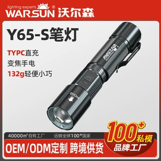 沃尔森厂家Y65-S手电筒变焦强光超亮远射led充电多功能应急手电筒