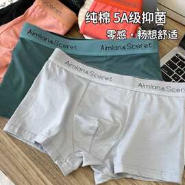 5A抗菌纯棉内裤透气舒适宽松时尚加肥加大平角石墨抑菌紧身内裆