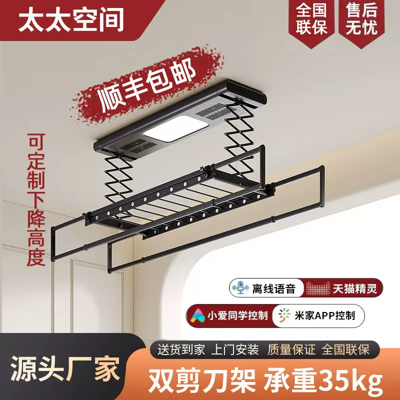 电动晾衣架遥控升降阳台智能烘干晒衣架家用收缩全自动凉晾衣杆机