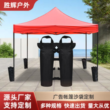 41*46CM帐篷双柱沙袋四脚配件广告遮阳篷沙包应急应急救灾必备
