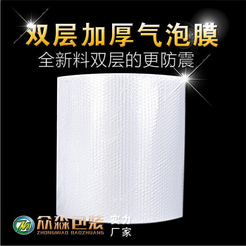 全国发货气泡膜卷双层加厚气泡垫防震包装气泡袋气汽泡垫小气泡