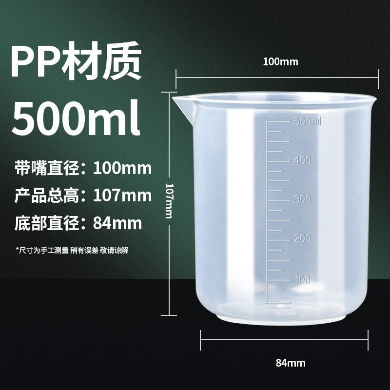 500ml
