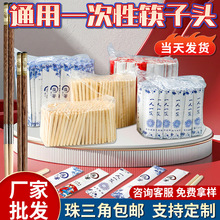 一次性筷子头可换头高档筷柄替换更换火锅酒店拼接筷子头定制商用