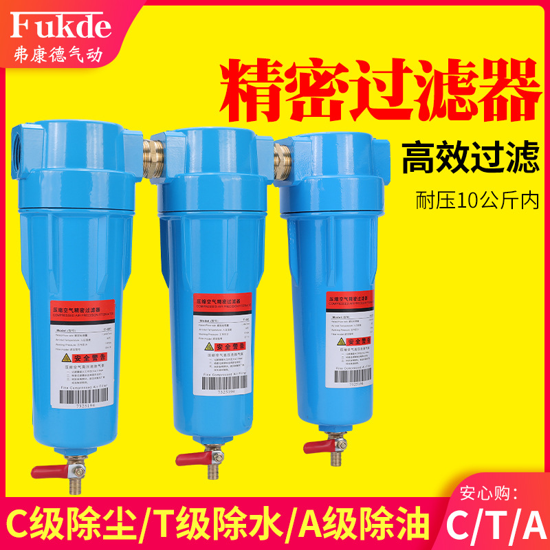 油水分离器C-001空压机T-002除水007/010压缩空气A-004精密过滤器