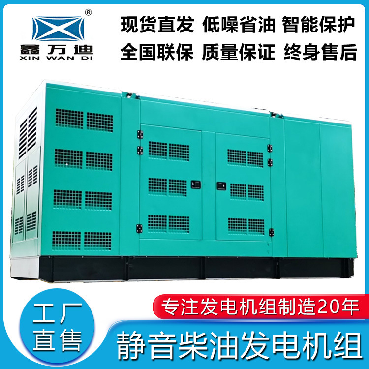 大功率800KW上海凯普柴油发电机组 上海凯迅发动机1000KVA 上柴