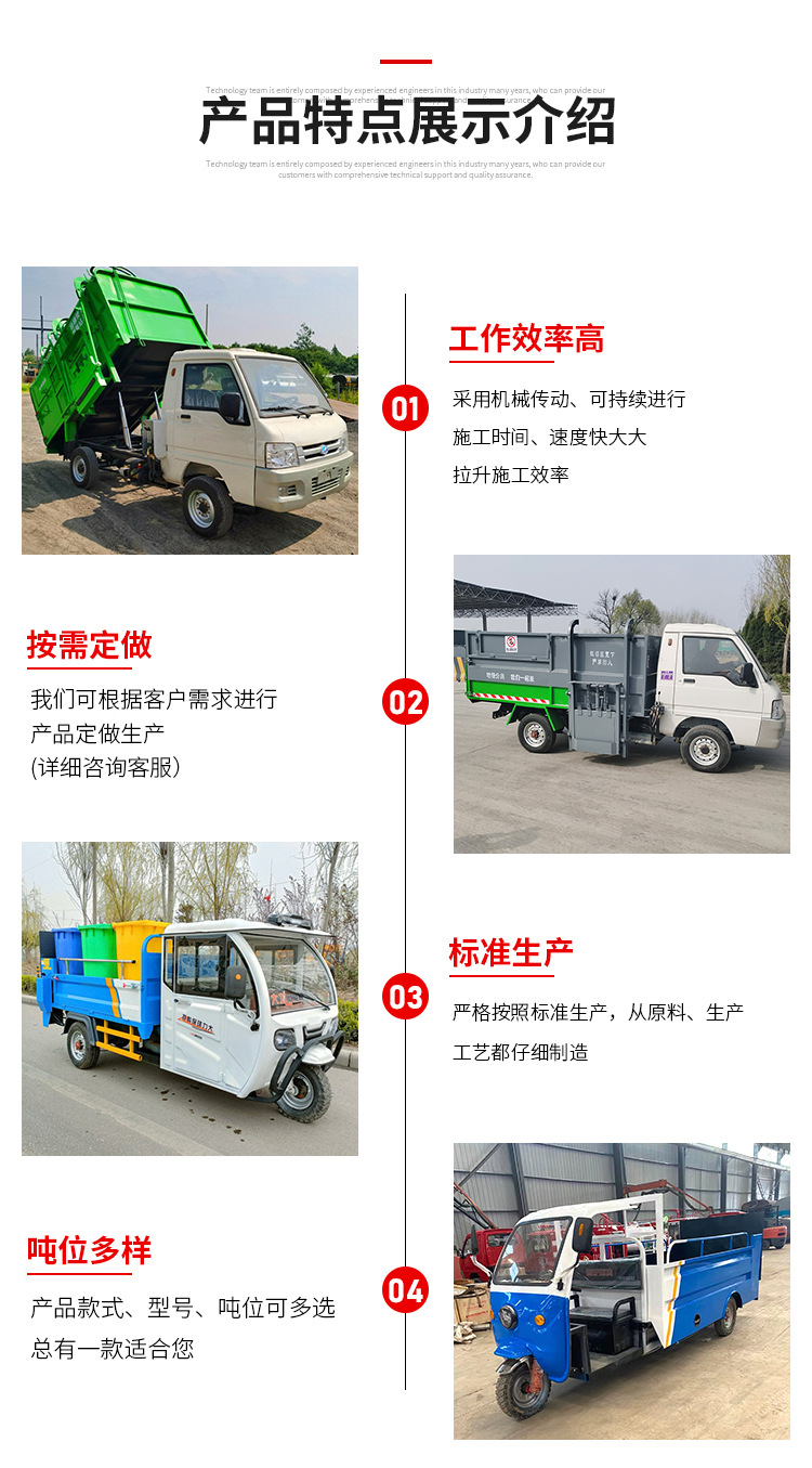 电动挂桶-尾板垃圾车_02.jpg