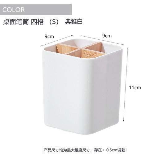 Pen container, stationery organizing rack, household desktop storage box, makeup brush storage box, bathroom toothbrush cup, toothbrush holder, storage