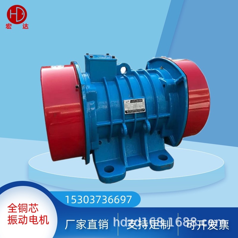供应振动筛三相振打器5.5KW振动电机YZS-75-6振动电机/宏达岳绍义