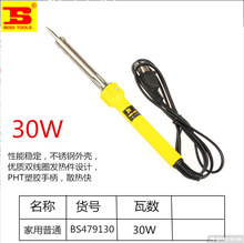 波斯工具经济型电烙铁家用电工焊锡焊接架电烙笔电焊铁30/40/60W