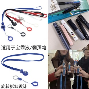 Suitable for Baofei Liquid Lanyard, Page-Turning Pen Lanyard, Mobile Phone Lanyard, Detachable Mineral Water Bottle Lanyard, Work Badge Lanyard