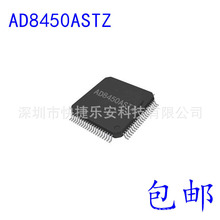 ȫ��AD8450ASTZ LQFP-80 ��ع��� ģ��ǰ�� ��ƬIC�����䵥