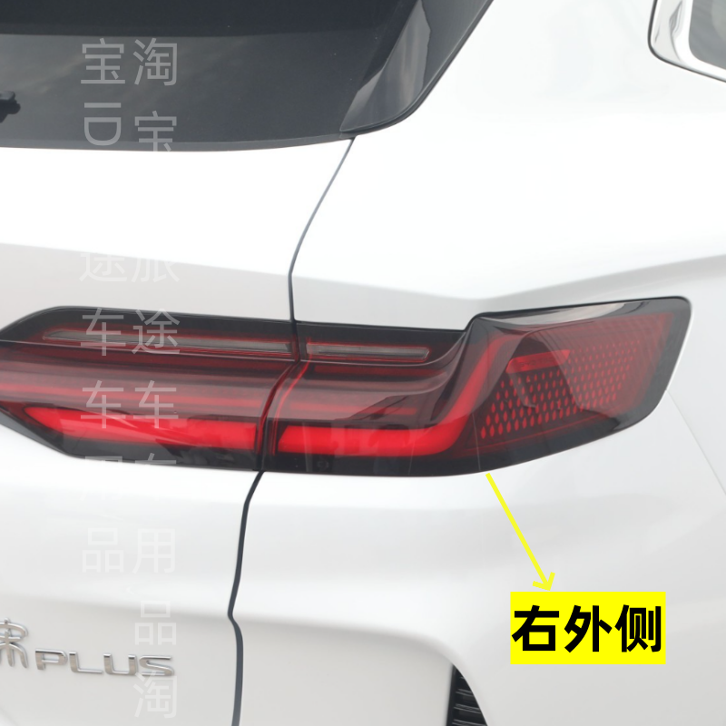 Suitable for 23-25 models of BYD Song Plus New Energy EVDM rear taillight assembly, Song PLUS rear bumper light, fog light