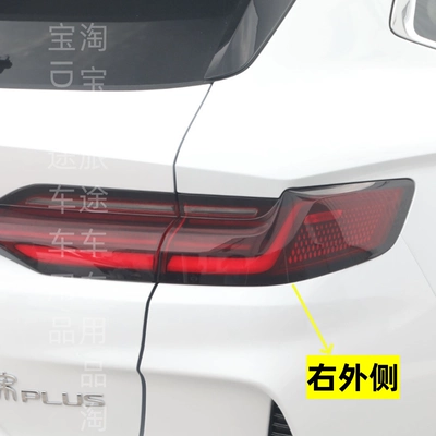 Tail light Song Plus New Energy EVDM rear