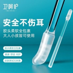耳の棒にくっついて耳を掘る神器耳を掘る道具耳を掘るスプーンはきれいに耳を掘る綿棒の綿棒が光る