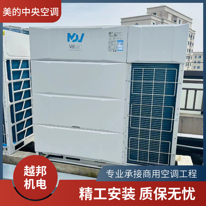 Office Central Air Conditioning Design, Vrv Multi-Split System, Water System for Both Heating and Cooling, Commercial Air Conditioning Project Installation